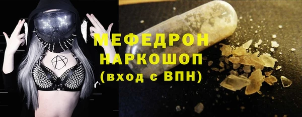 меф Бородино